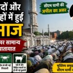 सीएम धामी की अपील कुबूल, मस्जिद और ईदगाहों में अता की नमाज
